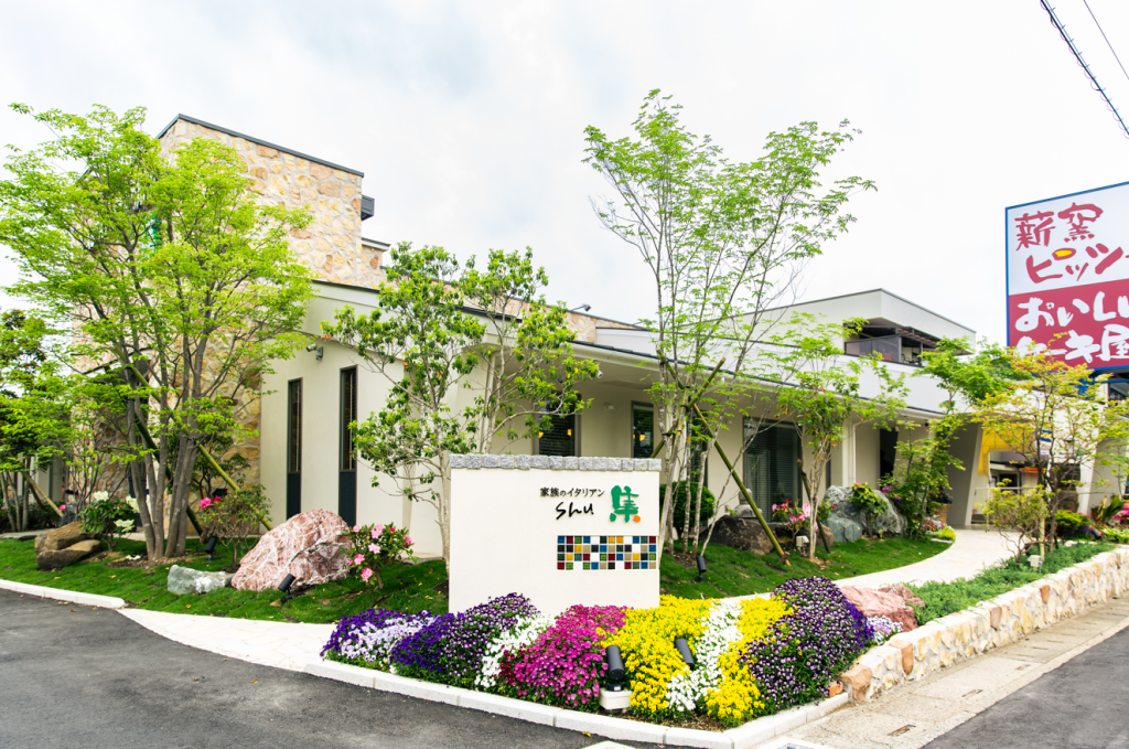 家族のイタリアン 集 加須店